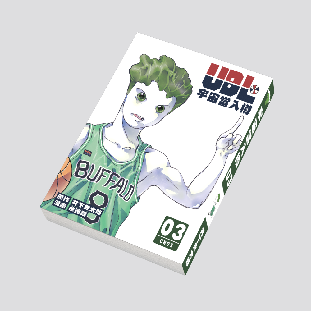 UBL Comic Volume 3